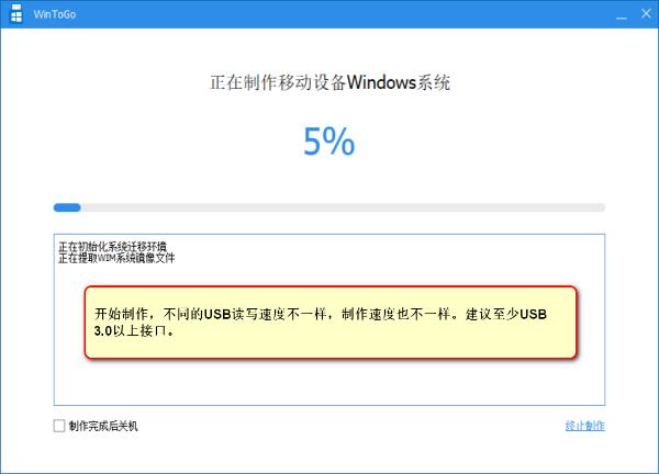怎么把win7系统装进u盘图文教程