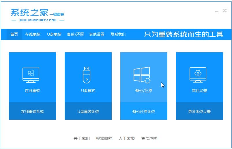 演示win10企业版重装教程步骤