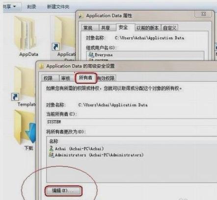 访问被拒绝,小编教你怎么解决访问被拒绝