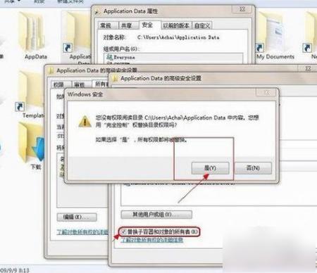 访问被拒绝,小编教你怎么解决访问被拒绝