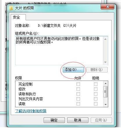 对路径的访问被拒绝的解决方案