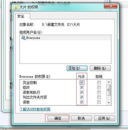 对路径的访问被拒绝的解决方案