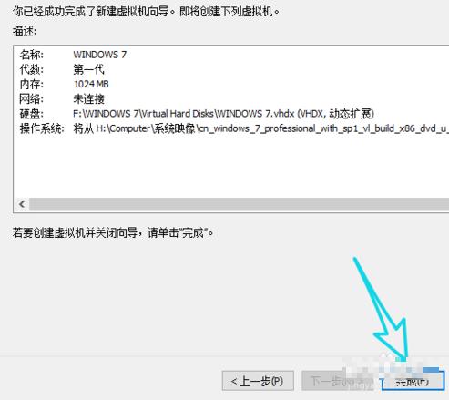 图文详解win10如何搭建虚拟机