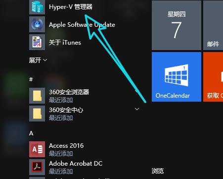图文详解win10如何搭建虚拟机