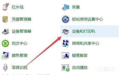 win10安装打印机驱动教程图示