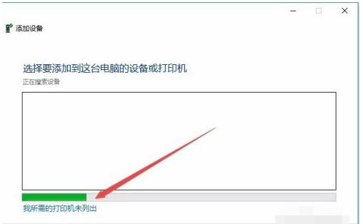 win10安装打印机驱动教程图示