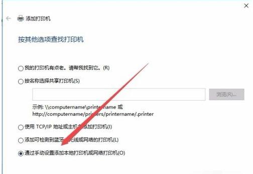 win10安装打印机驱动教程图示