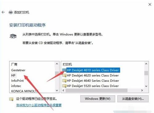 win10安装打印机驱动教程图示