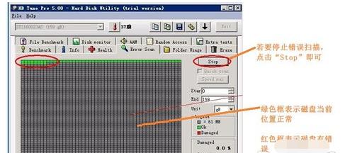 hdtune怎么用,小编教你专业硬盘检测工具HD Tune怎么用