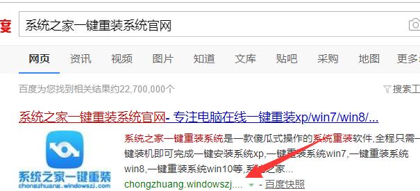 紫麦电脑一键重装系统win8教程