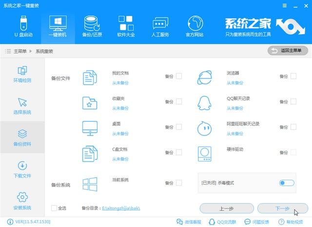 紫麦电脑一键重装系统win8教程