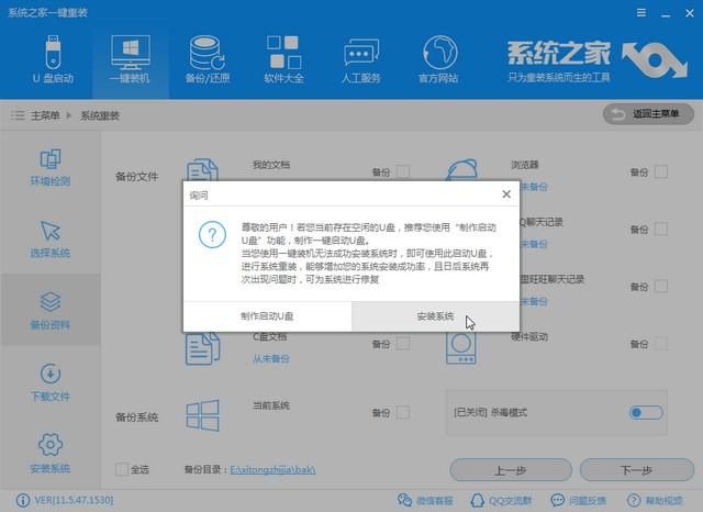 紫麦电脑一键重装系统win8教程