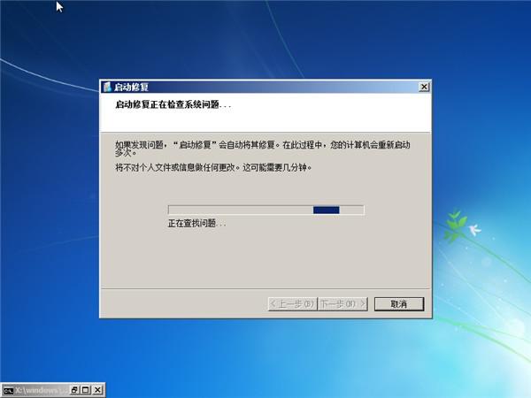 win7开不了机按f8没用怎么办 win7开不了机解决方法
