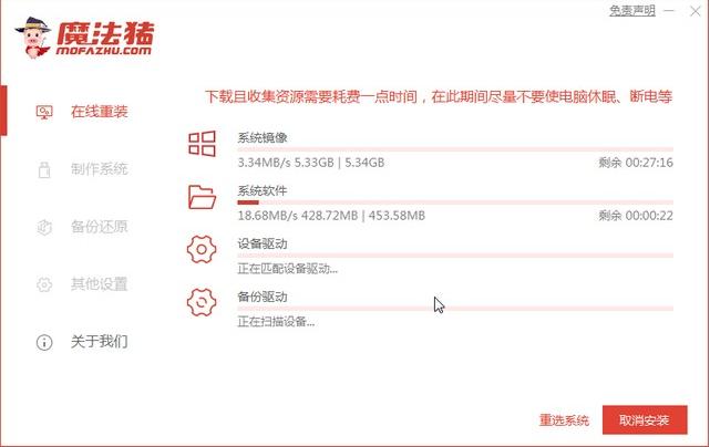 安装win7系统教程