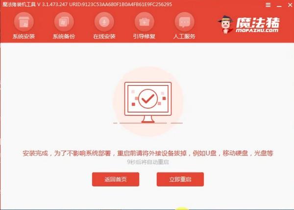 安装win7系统教程