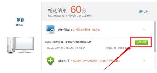 网卡驱动怎么安装,小编教你网卡驱动的安装操作