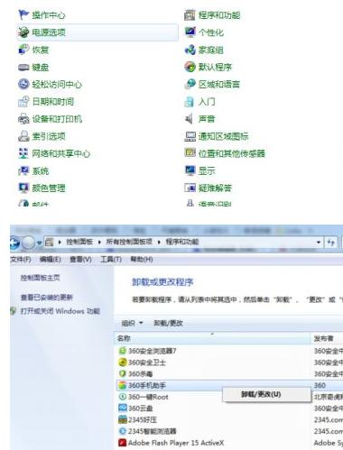 流氓软件卸载不掉怎么解决