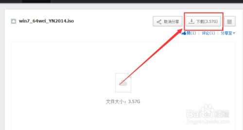 windows7旗舰版快速系统重装的方法
