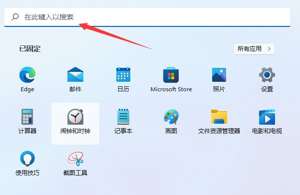 本地组策略编辑器怎么打开win11