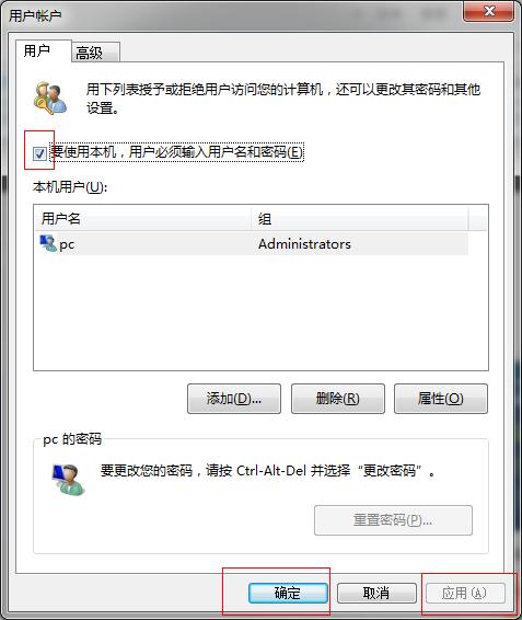 设置Win7系统自动登录