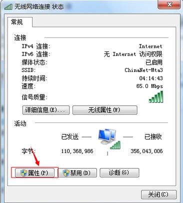 电脑连不上网,小编教你解决电脑win7连不上网