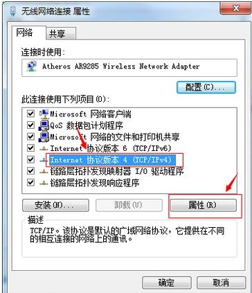 电脑连不上网,小编教你解决电脑win7连不上网