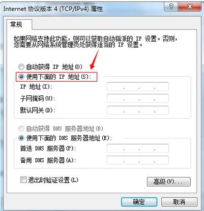 电脑连不上网,小编教你解决电脑win7连不上网