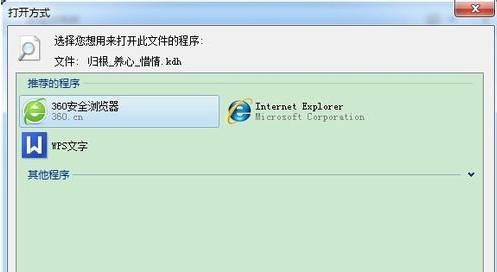 研习kdh文件用什么打开