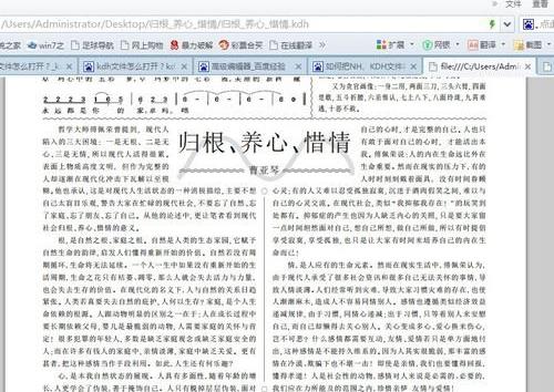 研习kdh文件用什么打开