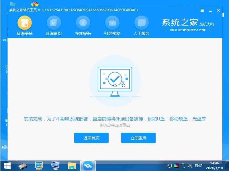 图文演示使用u盘win10重装win7系统教程