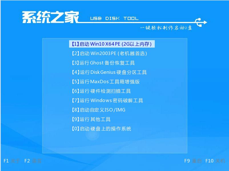 图文演示使用u盘win10重装win7系统教程