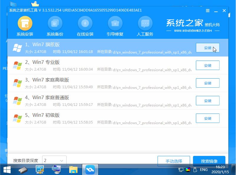 图文演示使用u盘win10重装win7系统教程