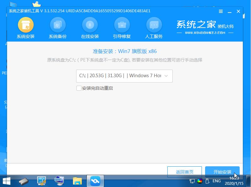 图文演示使用u盘win10重装win7系统教程