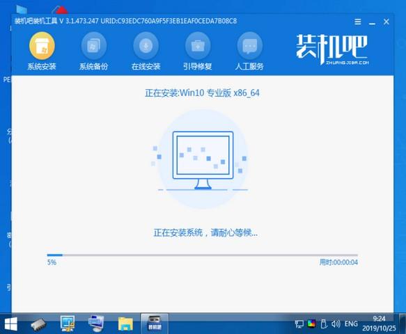 重装系统win10的详细步骤及教程
