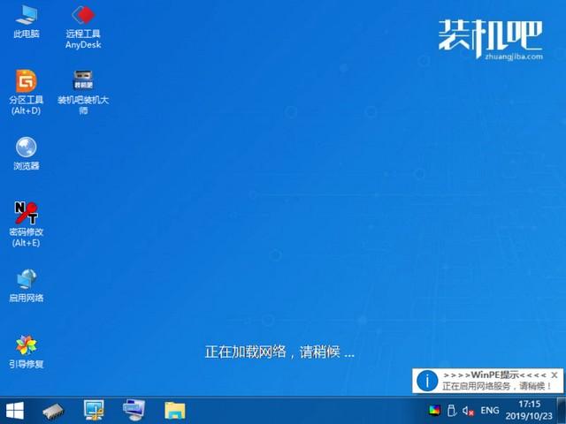 重装系统win10的详细步骤及教程