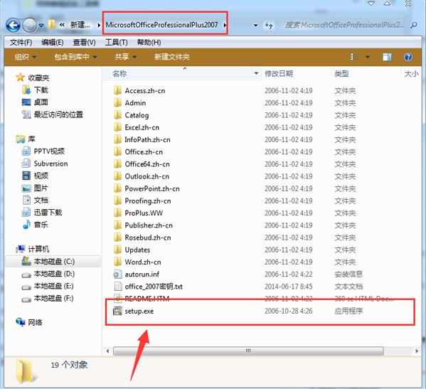 office2007,小编教你怎么office2007