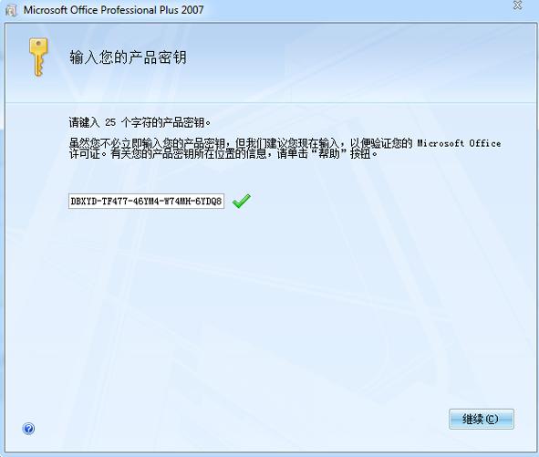 office2007,小编教你怎么office2007