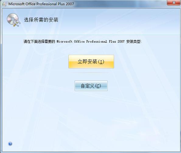 office2007,小编教你怎么office2007