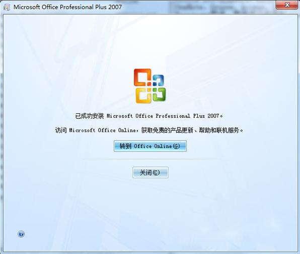 office2007,小编教你怎么office2007