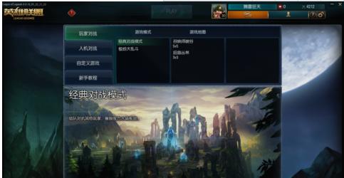 LOL截图,小编教你怎么在玩着LOL的时候截图