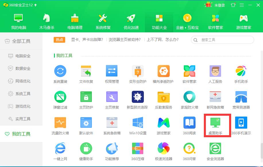 告诉你win10桌面时间日期天气显示怎样设置