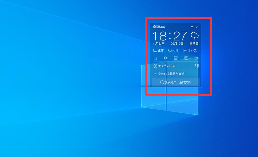 告诉你win10桌面时间日期天气显示怎样设置
