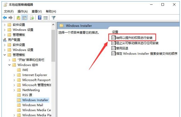系统管理员设置了系统策略禁止进行此安装,小编教你系统管理员设置了系统策略禁止进行此安装