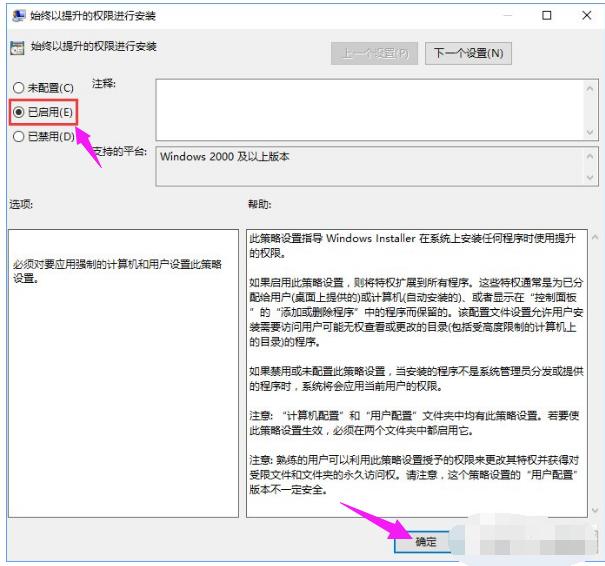 系统管理员设置了系统策略禁止进行此安装,小编教你系统管理员设置了系统策略禁止进行此安装