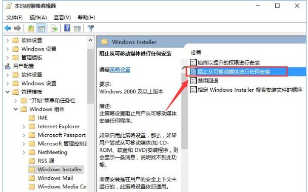 系统管理员设置了系统策略禁止进行此安装,小编教你系统管理员设置了系统策略禁止进行此安装