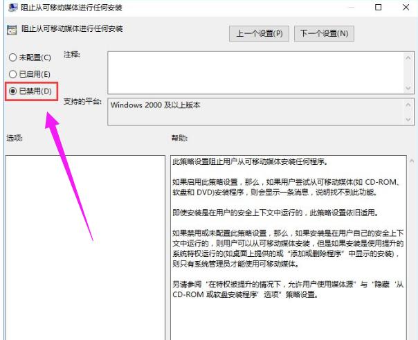 系统管理员设置了系统策略禁止进行此安装,小编教你系统管理员设置了系统策略禁止进行此安装