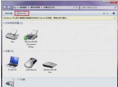 打印机共享怎么设置 打印机共享设置介绍