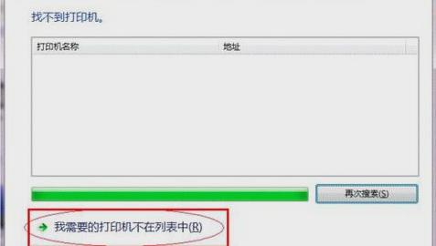 打印机共享怎么设置 打印机共享设置介绍