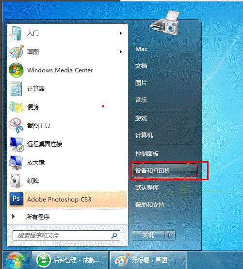 打印机共享怎么设置 打印机共享设置介绍