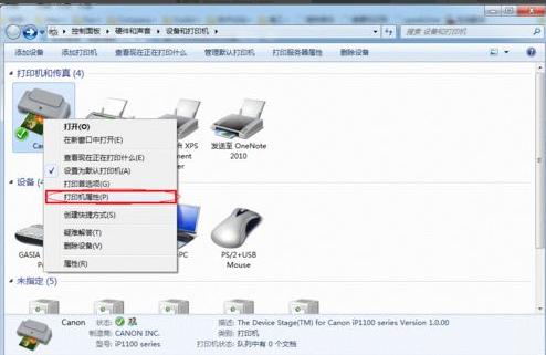 打印机共享怎么设置 打印机共享设置介绍